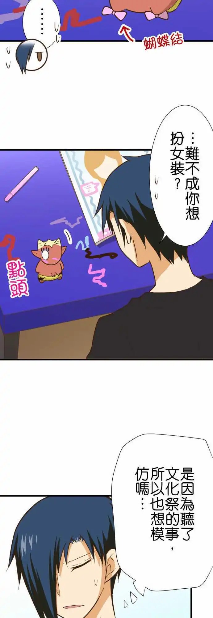 186-各自的文化祭前一天