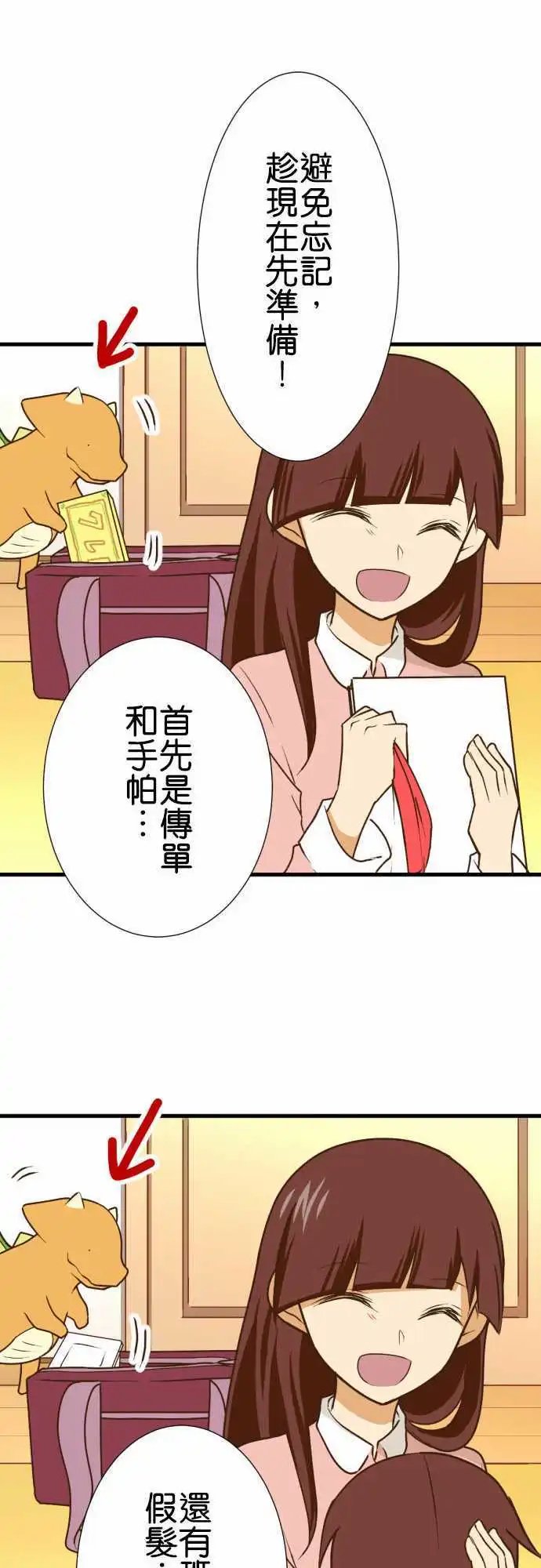 186-各自的文化祭前一天