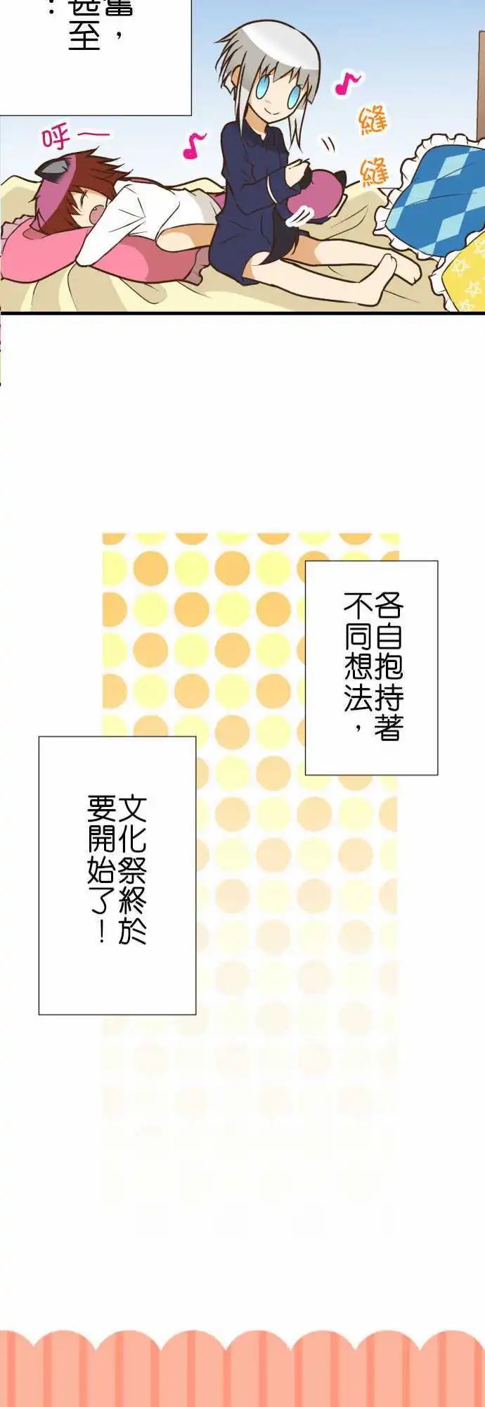 186-各自的文化祭前一天