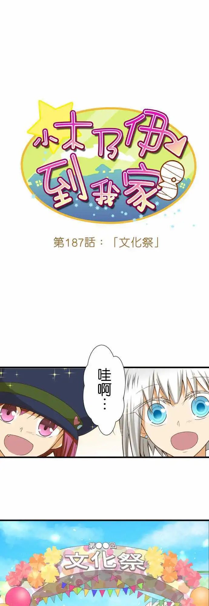 187-文化祭