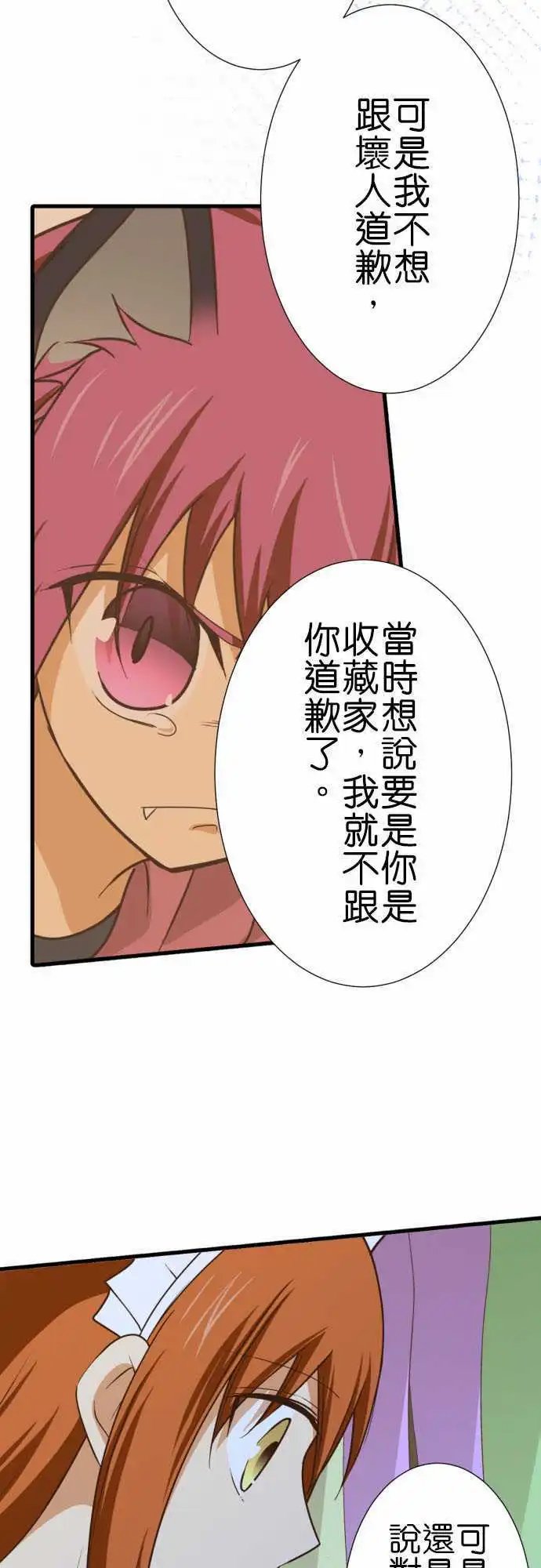188-亲密度上升？