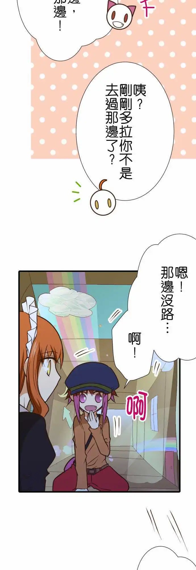 188-亲密度上升？