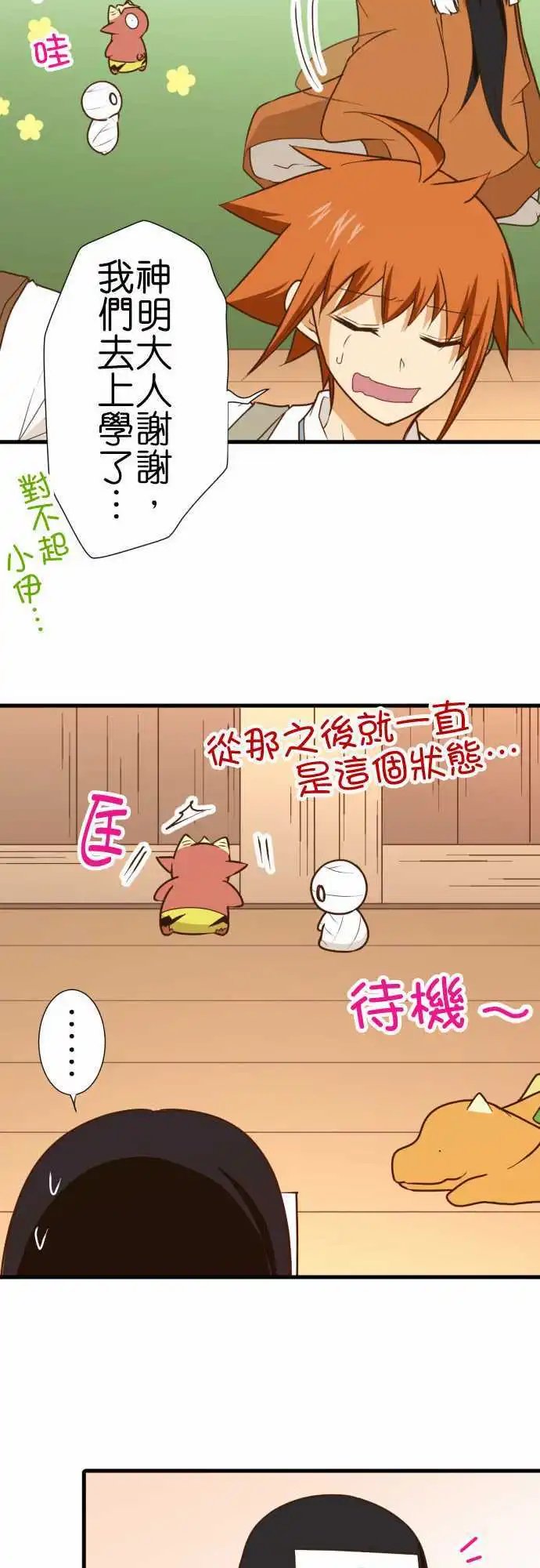 188-亲密度上升？