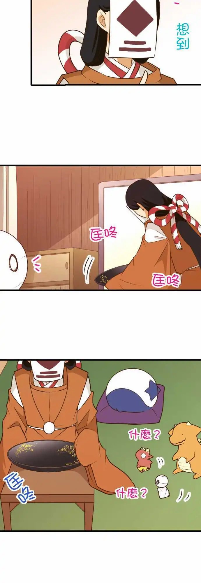 188-亲密度上升？