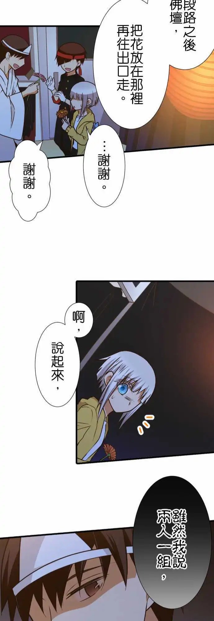 188-亲密度上升？