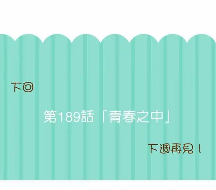 188-亲密度上升？