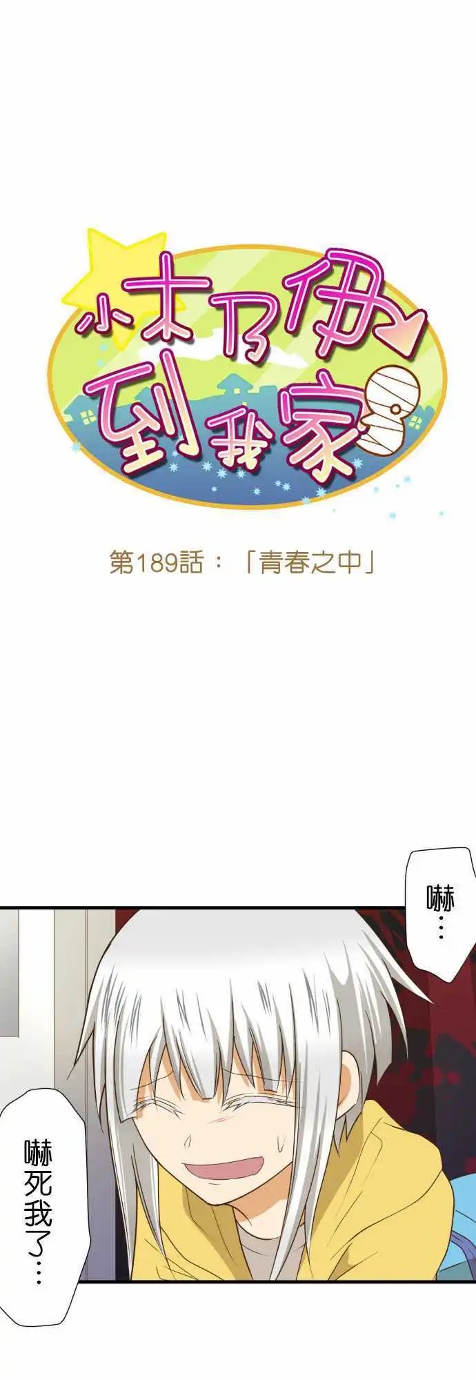 189-青春之中