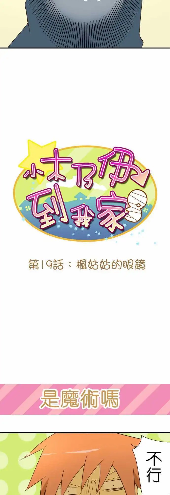第19回
