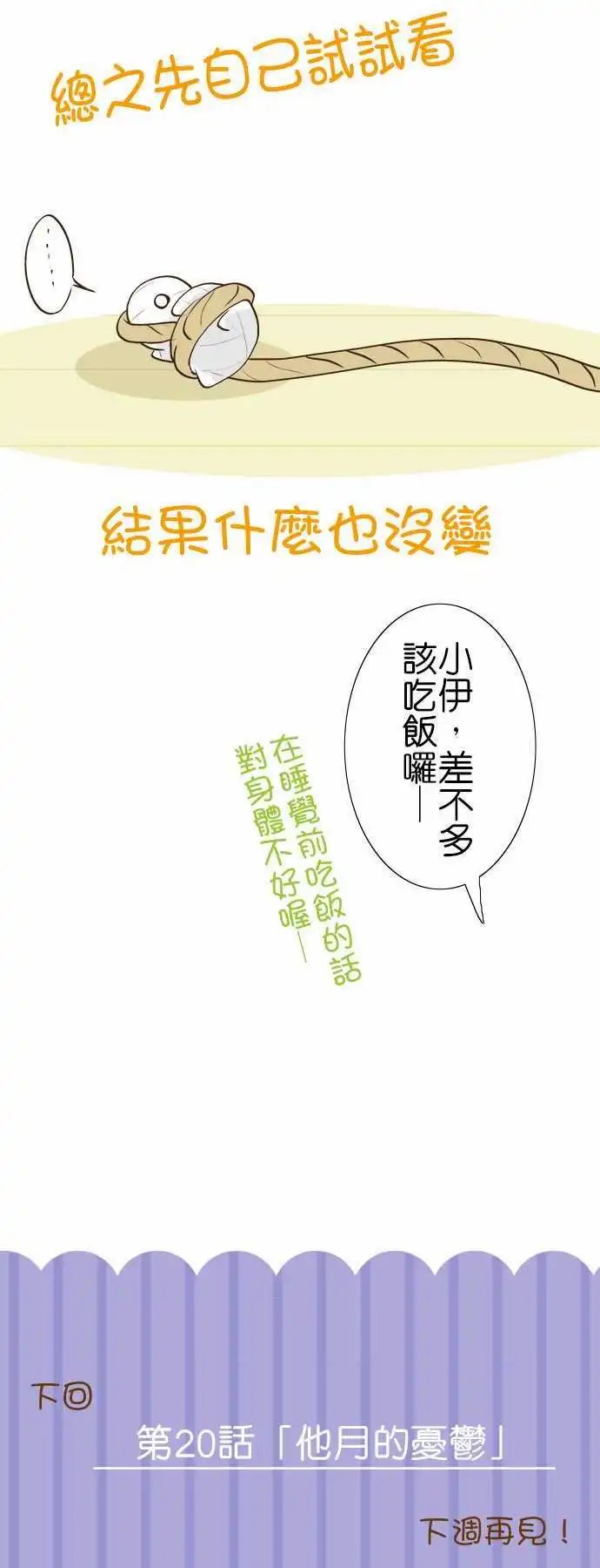 第19回