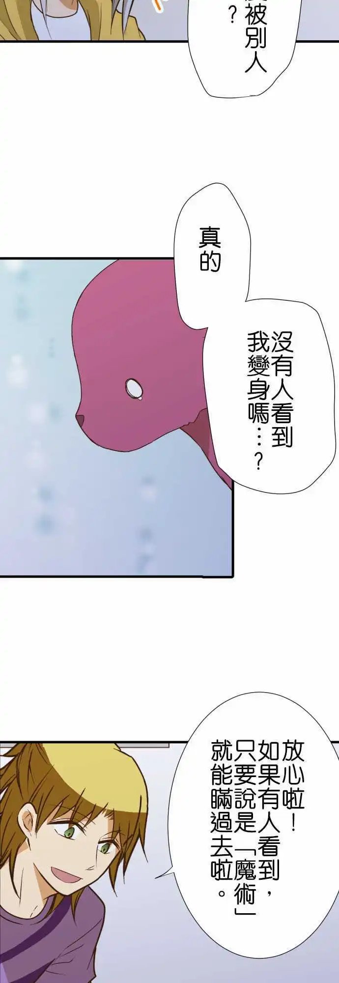 191-文化祭魔术