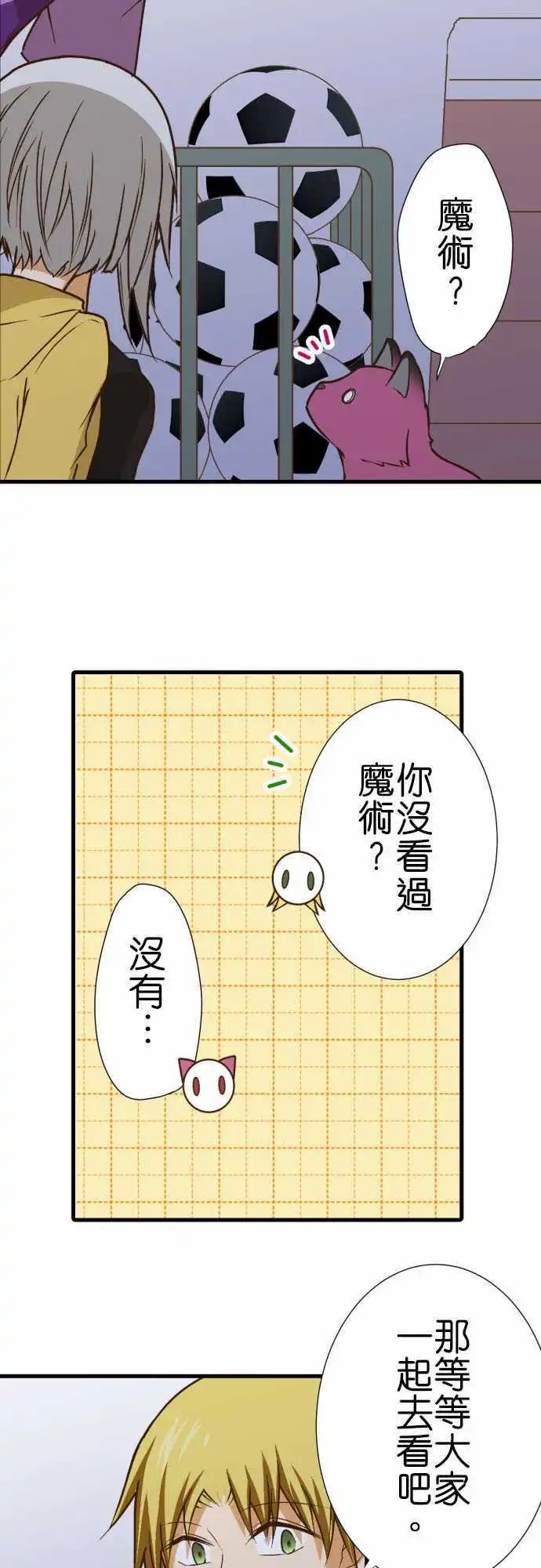 191-文化祭魔术