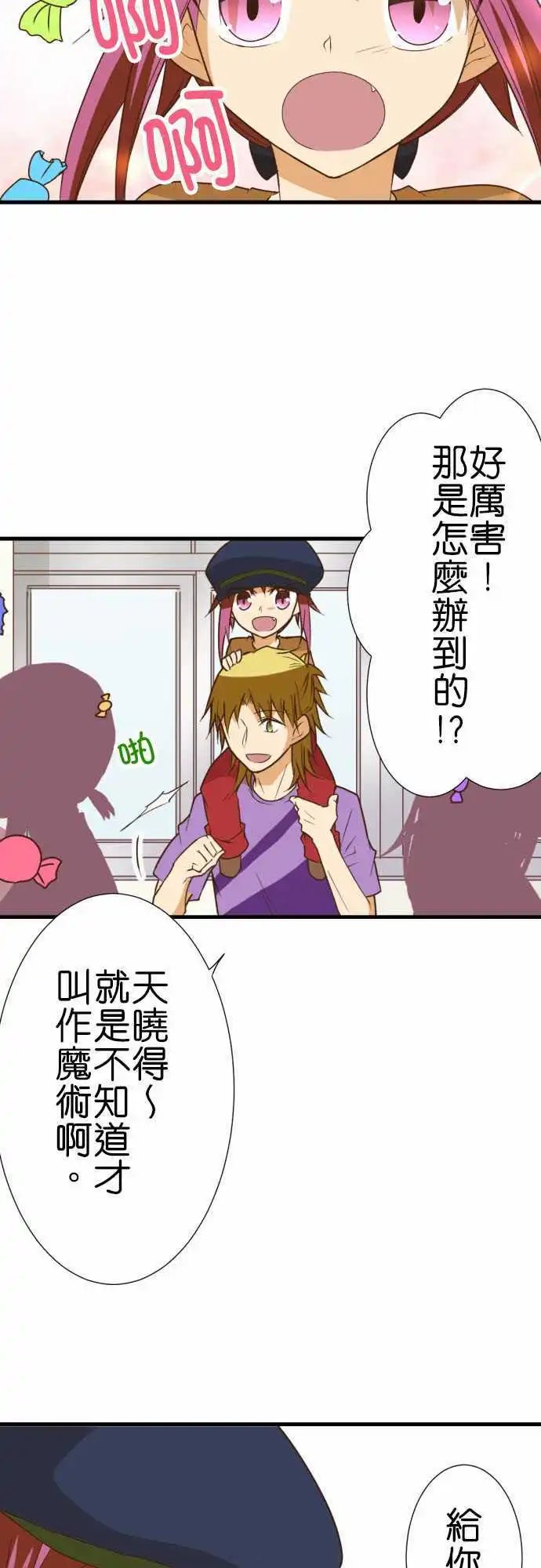 191-文化祭魔术