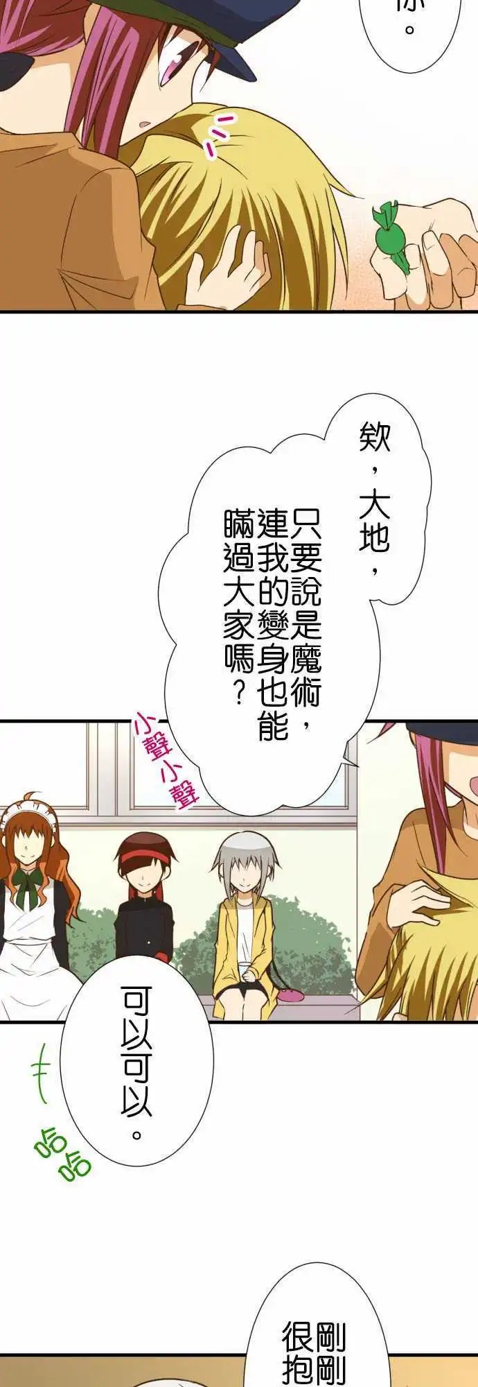 191-文化祭魔术