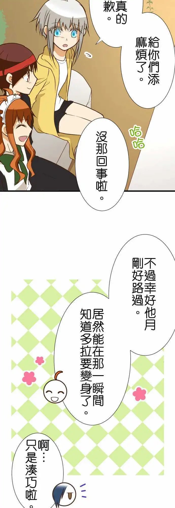 191-文化祭魔术
