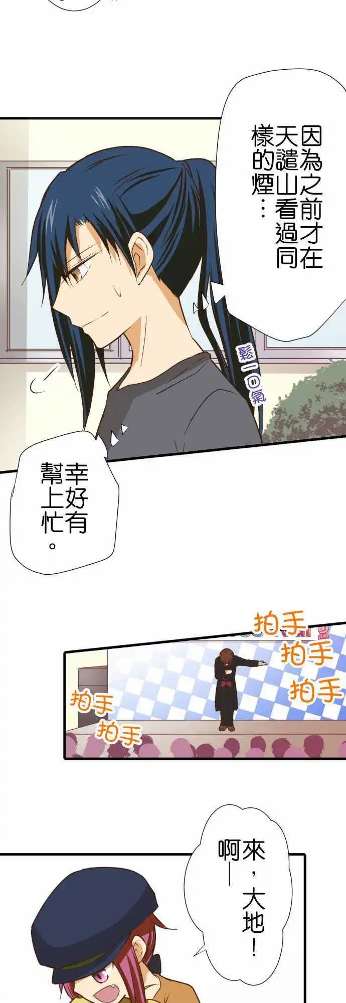 191-文化祭魔术