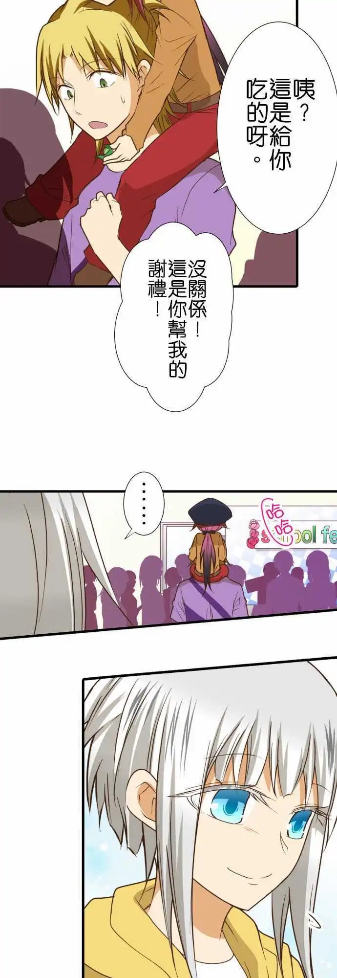 191-文化祭魔术