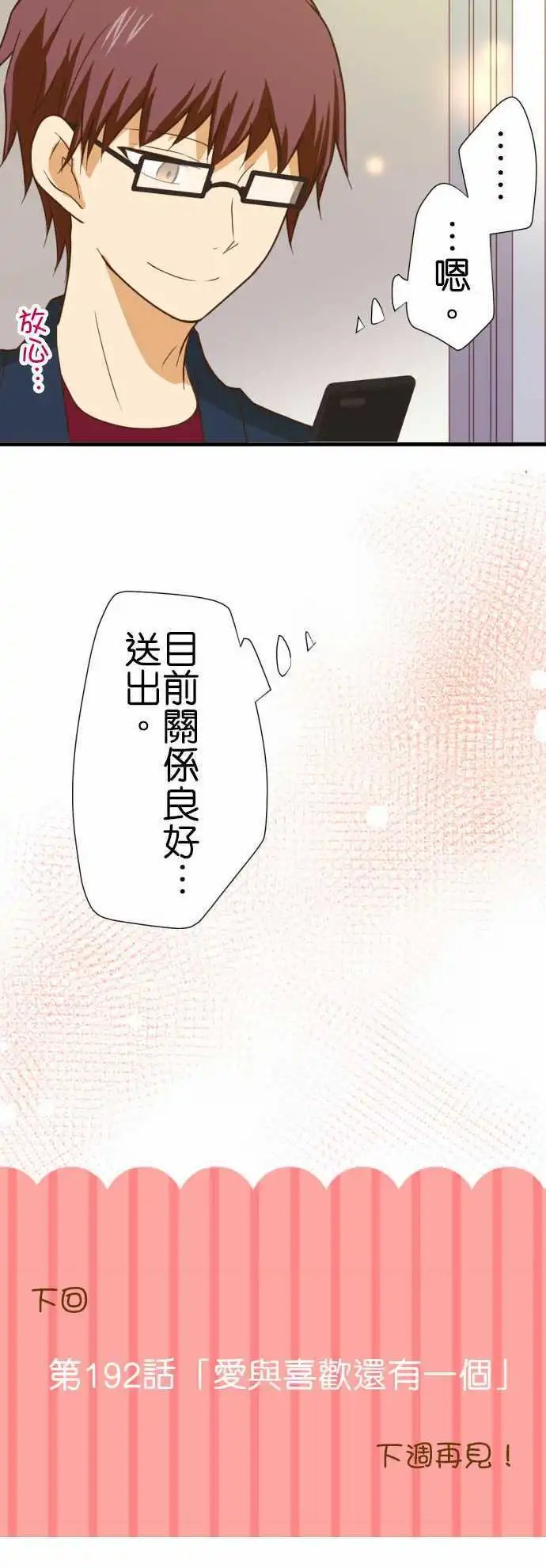 191-文化祭魔术
