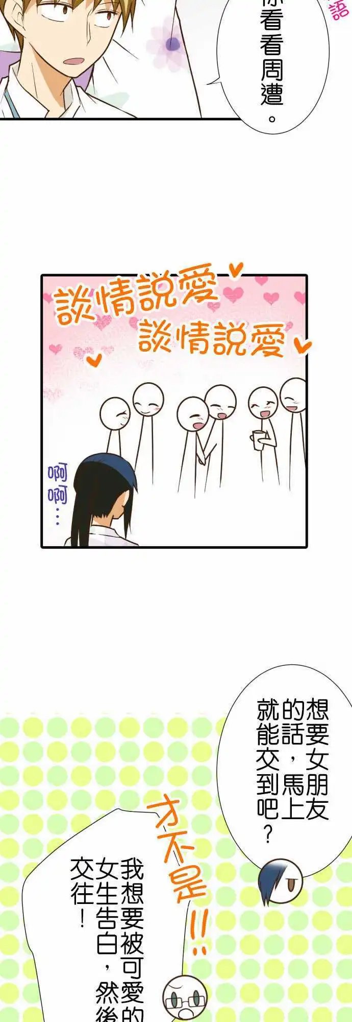 192-爱与喜欢还有一个