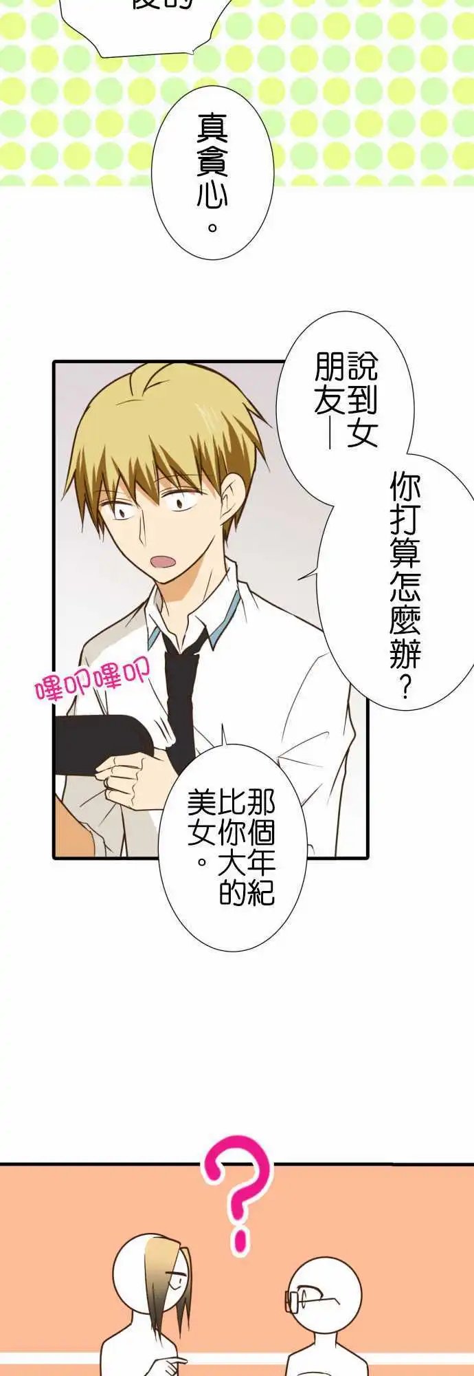 192-爱与喜欢还有一个