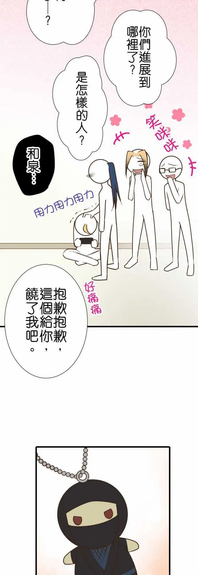 192-爱与喜欢还有一个