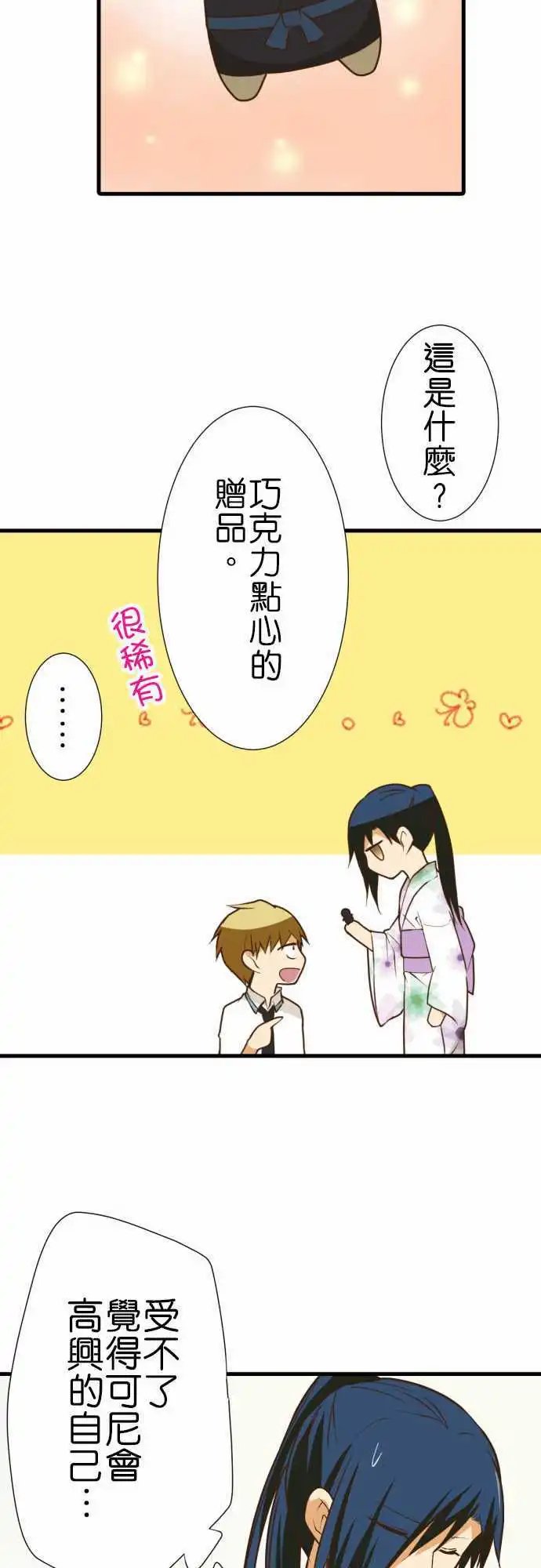 192-爱与喜欢还有一个