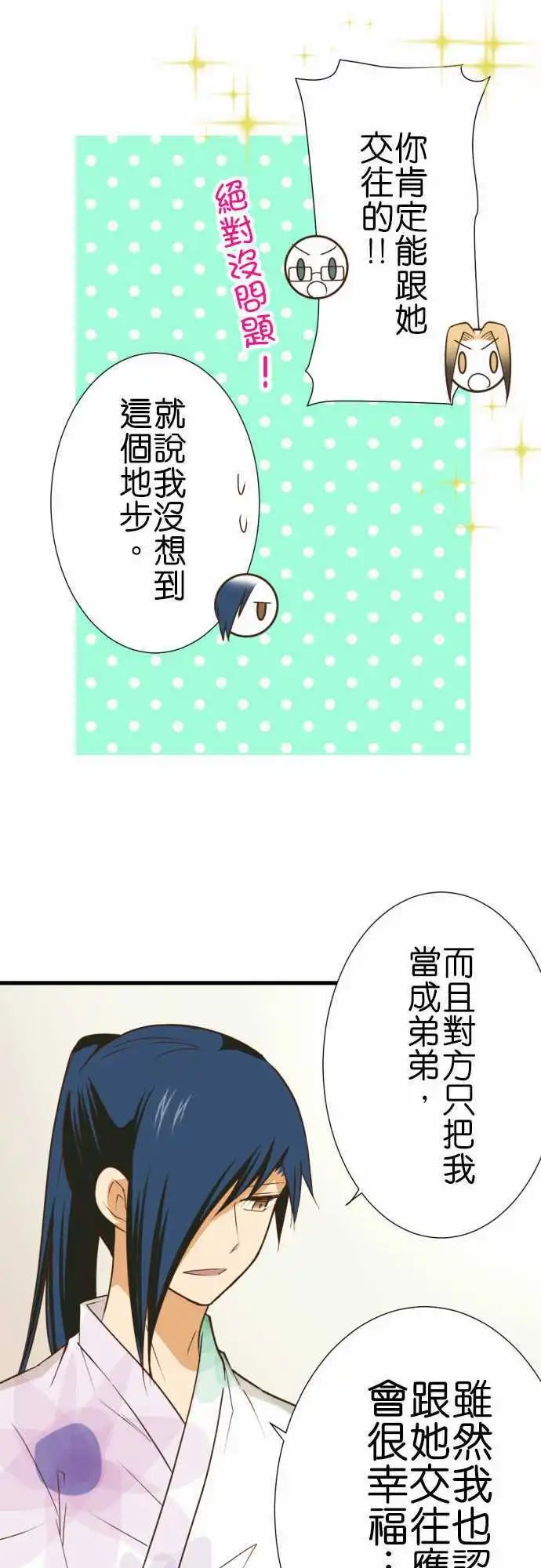 192-爱与喜欢还有一个