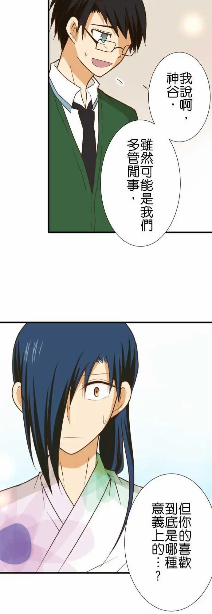 192-爱与喜欢还有一个