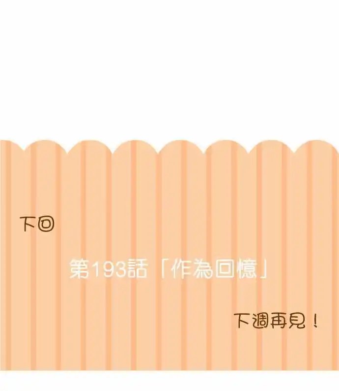 192-爱与喜欢还有一个