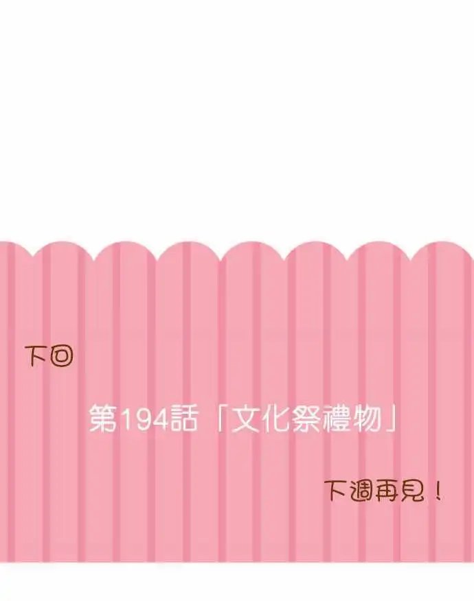 193-作为回忆