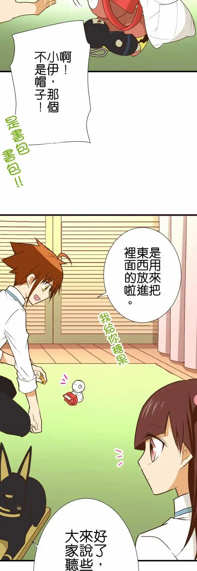194-文化祭礼物
