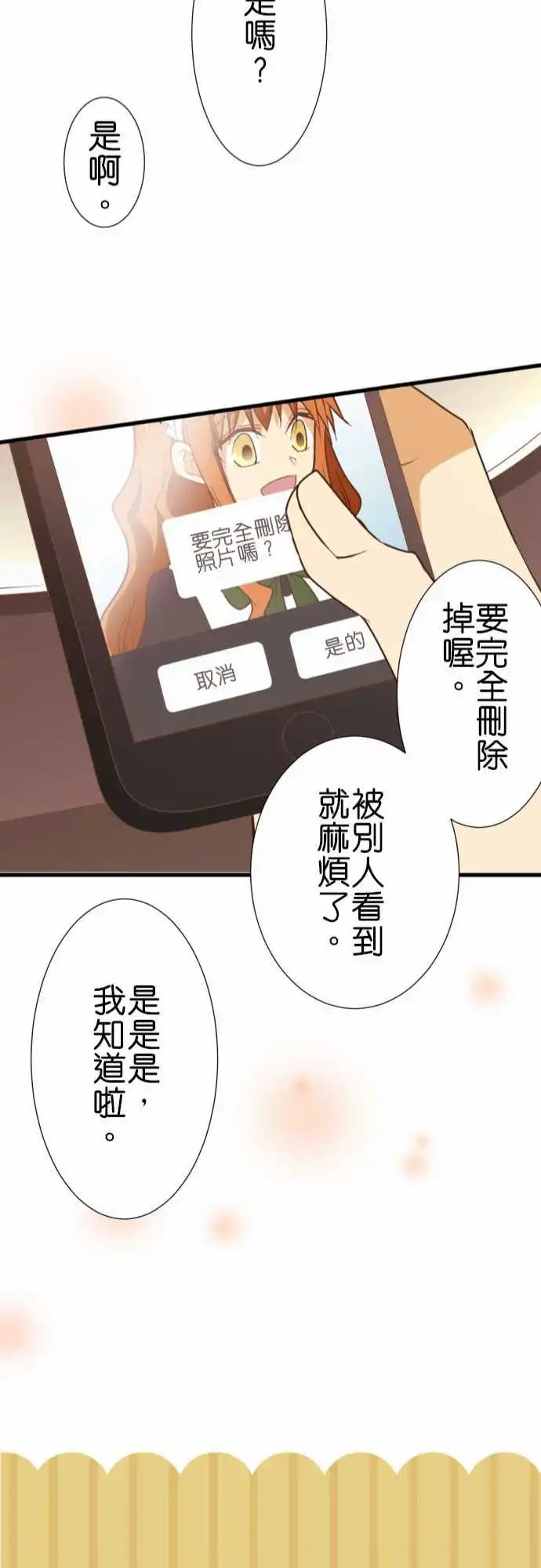 194-文化祭礼物