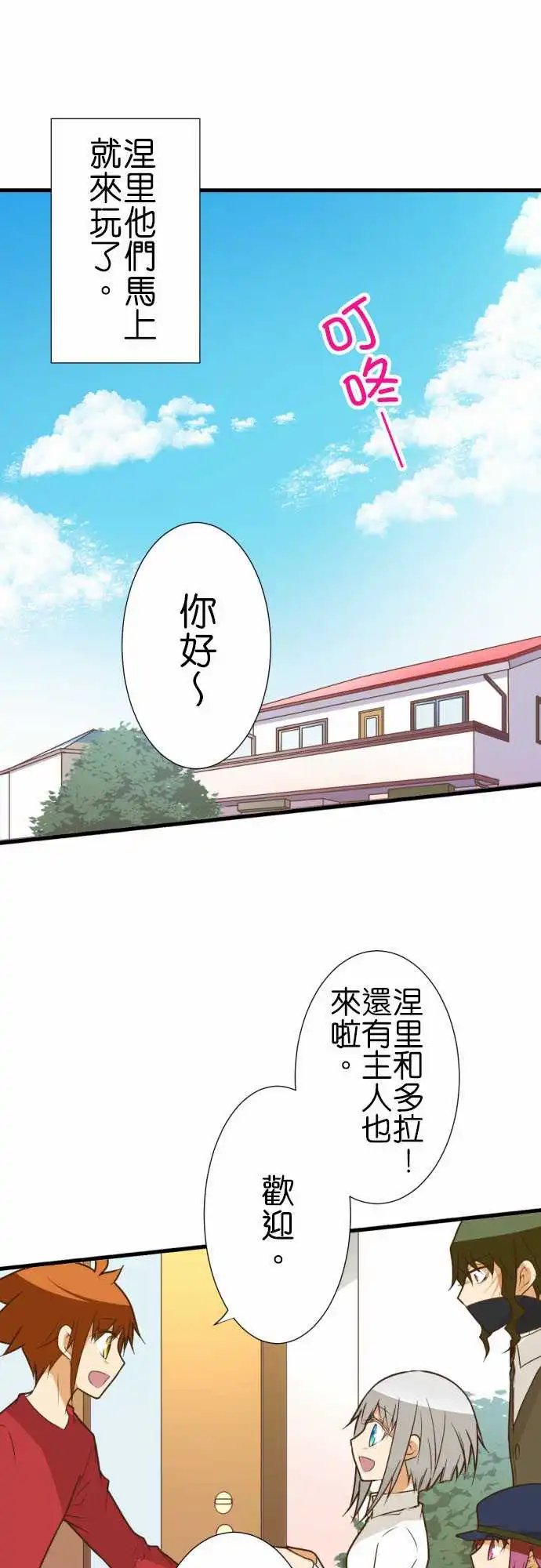 195-热闹的客厅