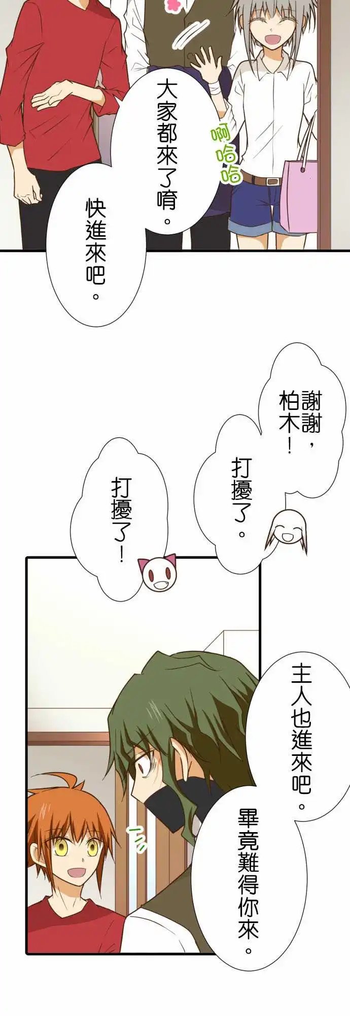 195-热闹的客厅