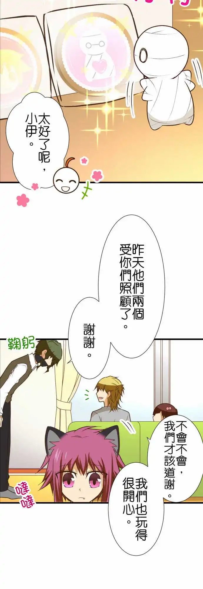 195-热闹的客厅