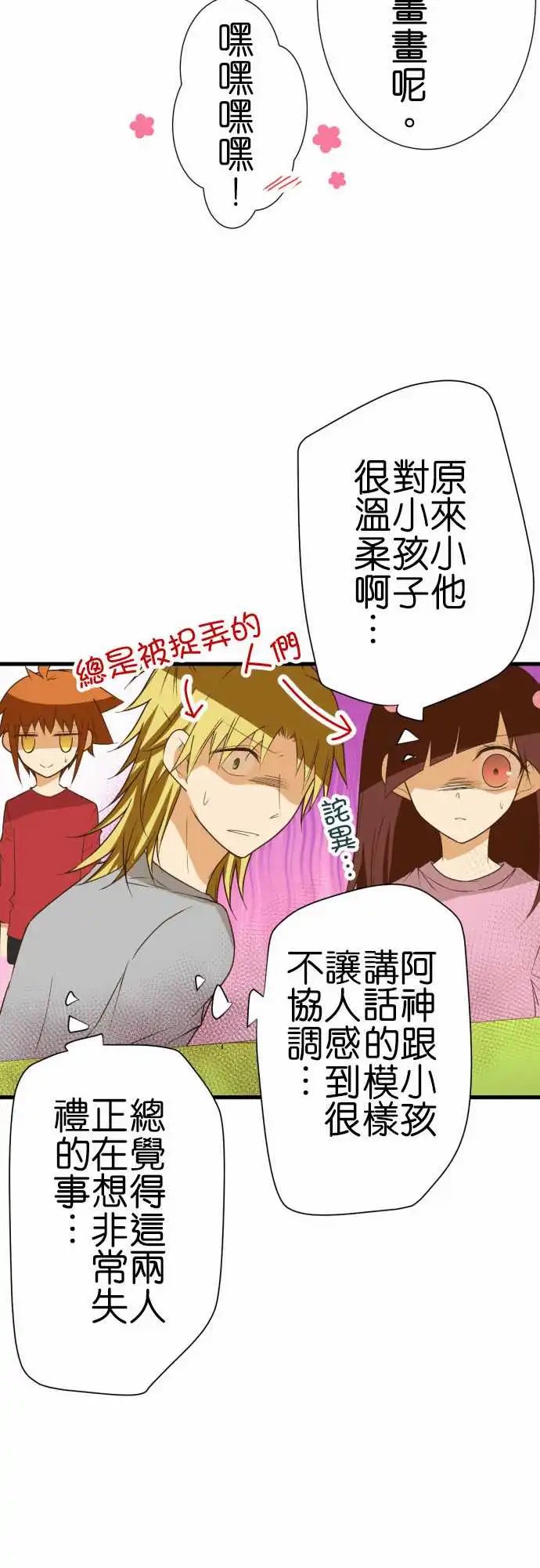 195-热闹的客厅