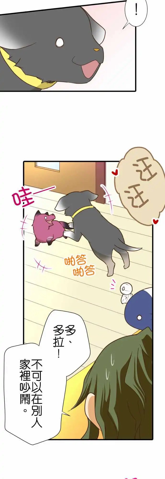 195-热闹的客厅