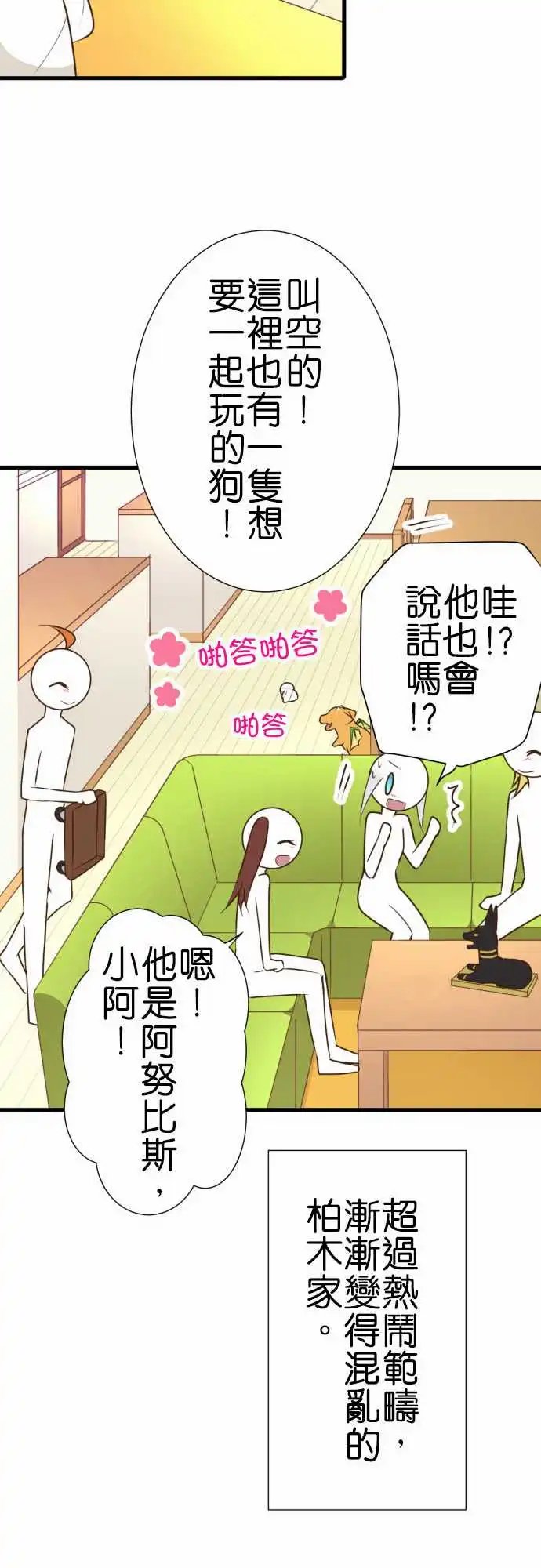 195-热闹的客厅