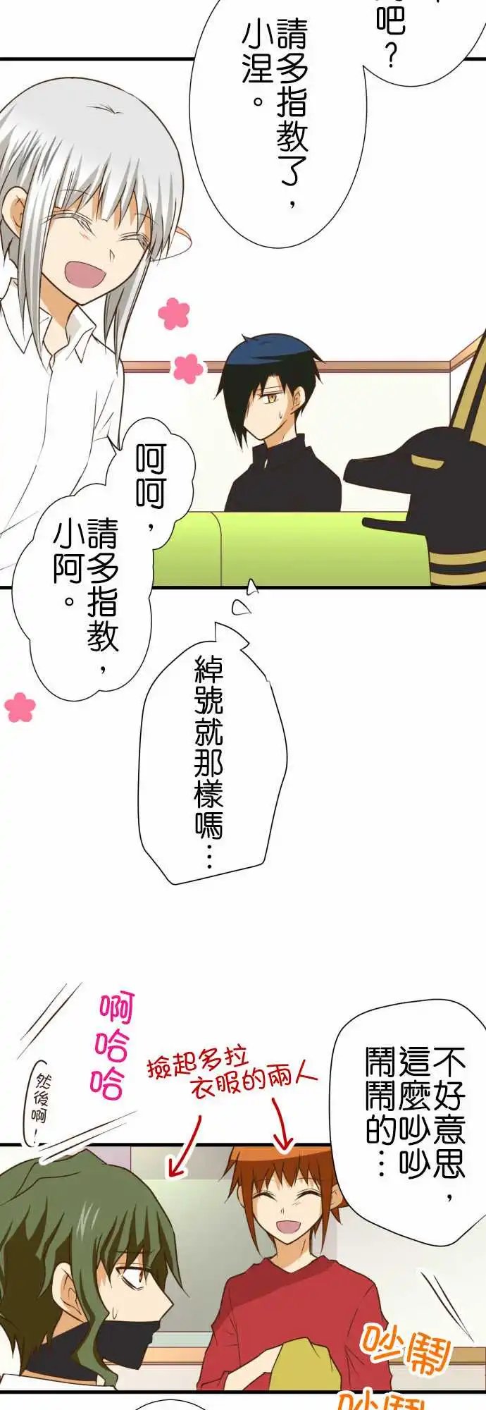 195-热闹的客厅