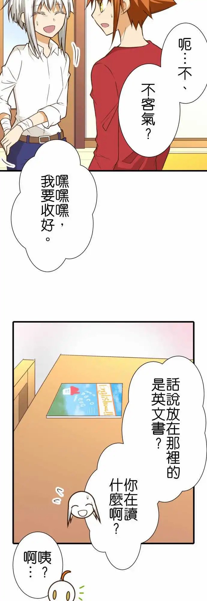 196-英文老师！