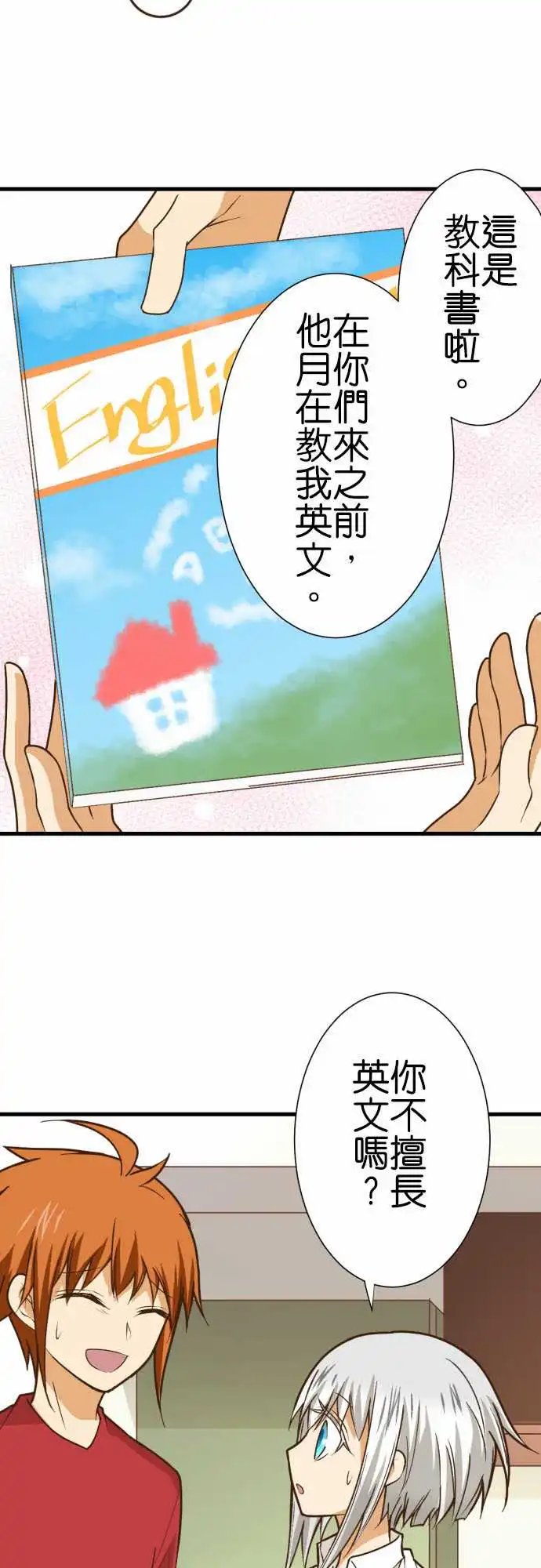 196-英文老师！