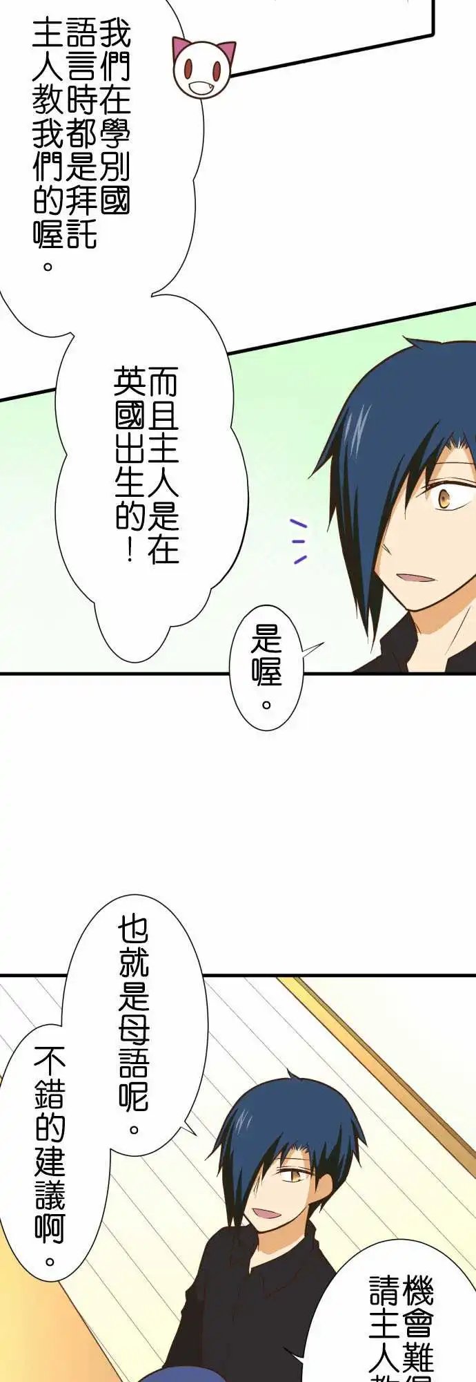 196-英文老师！