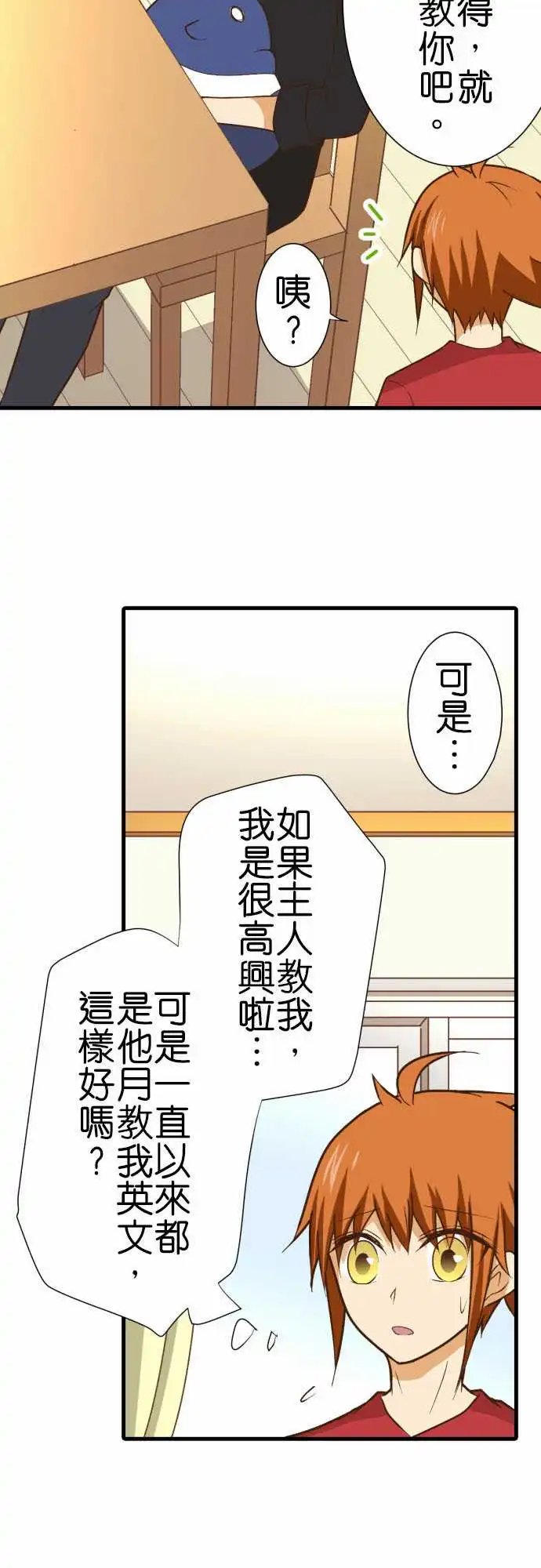 196-英文老师！