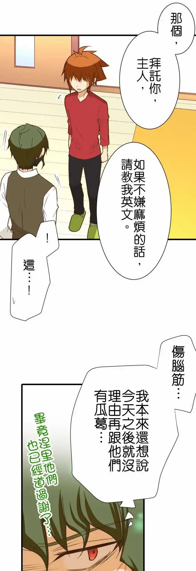 196-英文老师！