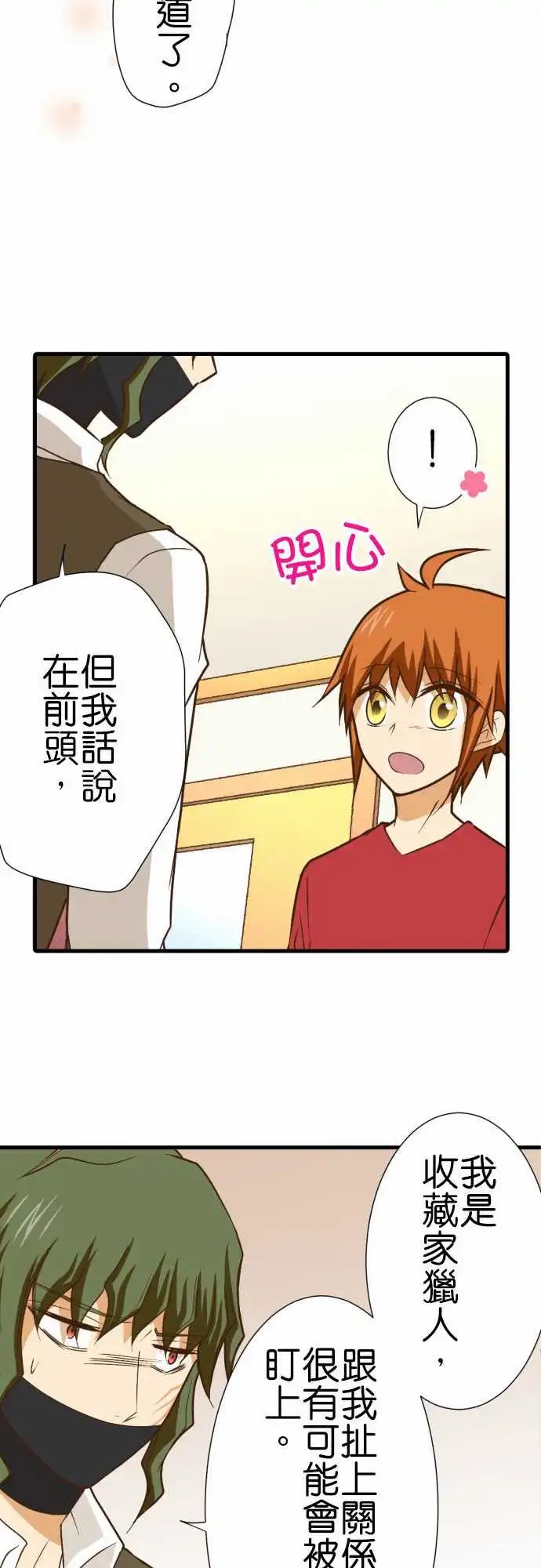 196-英文老师！