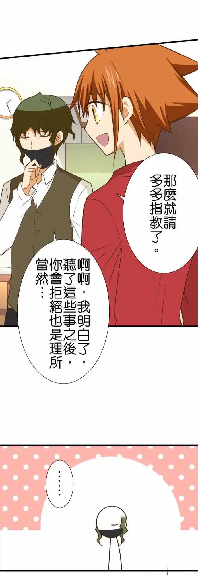 196-英文老师！