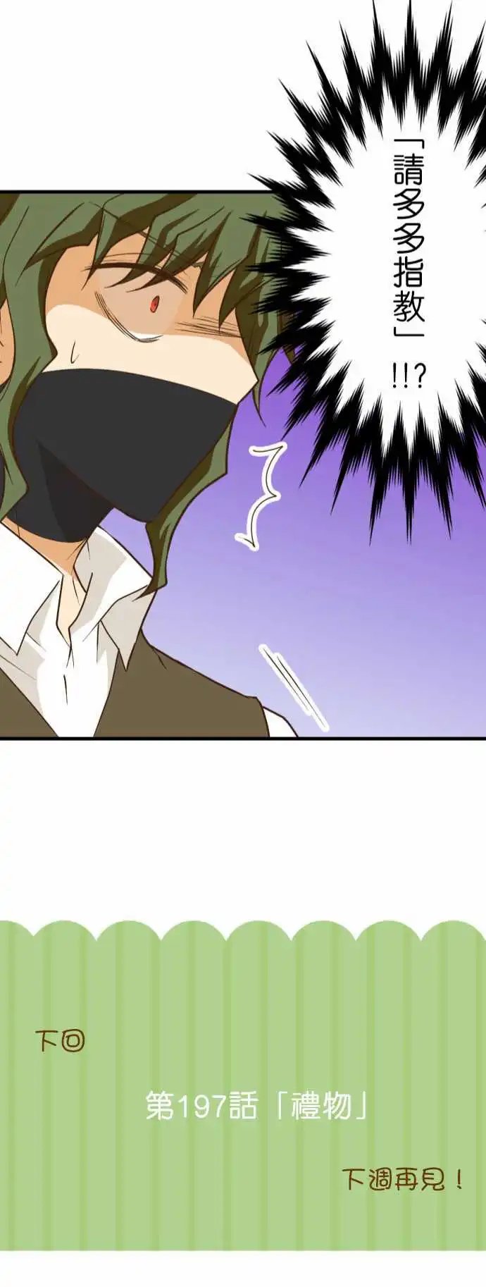 196-英文老师！