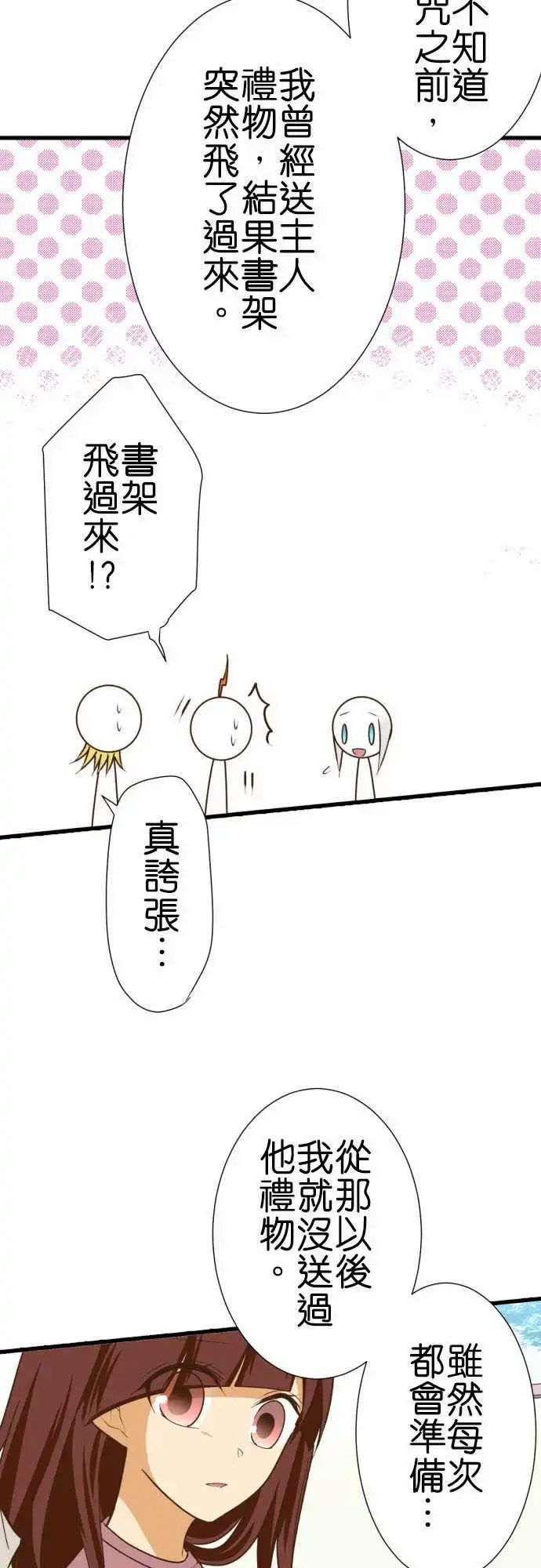 197-礼物