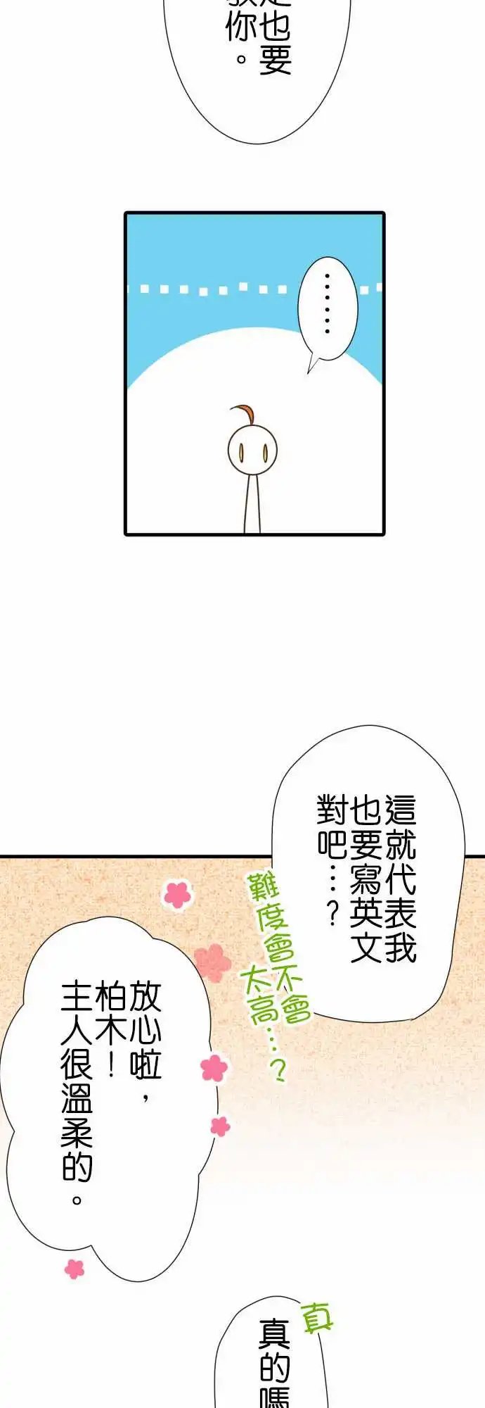 197-礼物