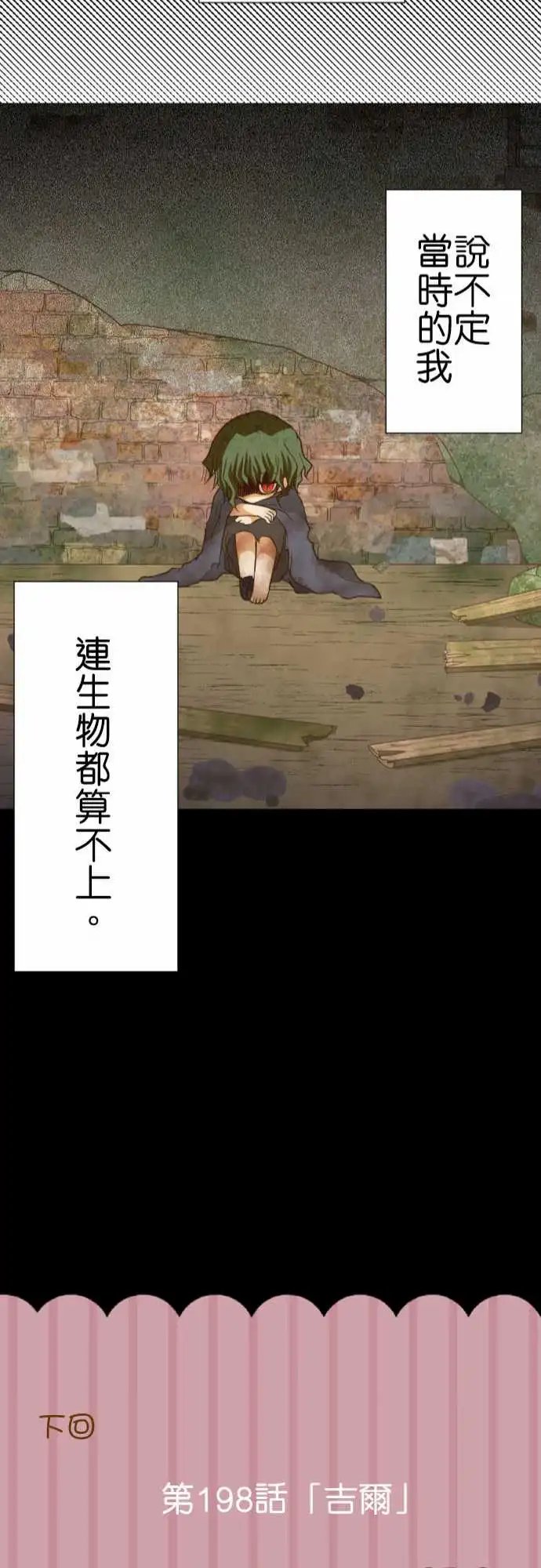 197-礼物