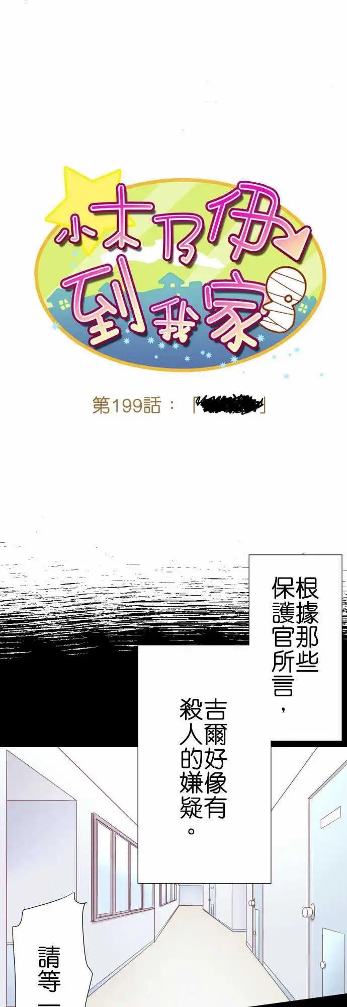 199-■■■